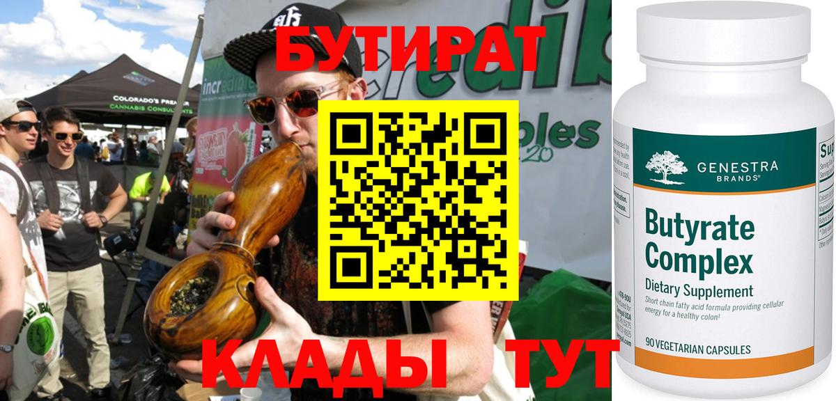 Благодарный  Бутират оксана  Вход с VPN 