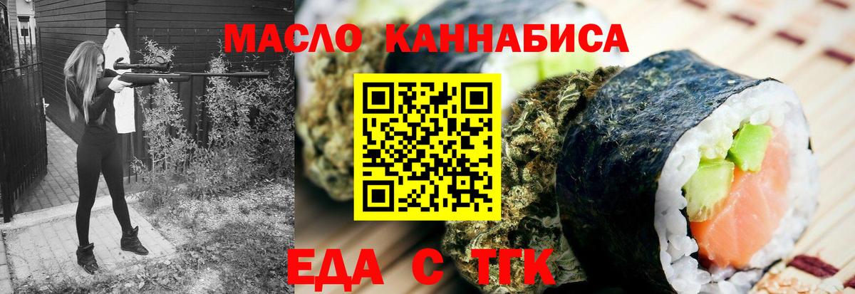 Печенье с ТГК конопля  Вход с VPN  Благодарный 