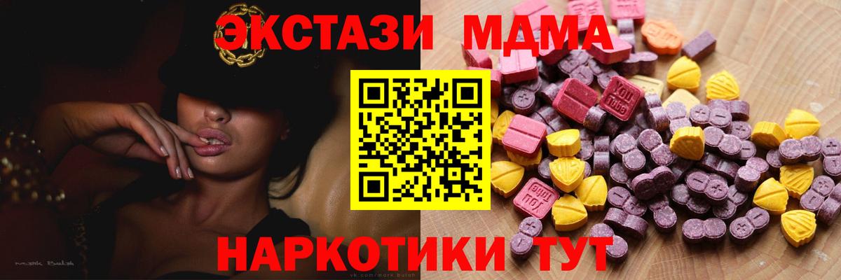 Экстази 280мг  Вход с VPN  Благодарный  Ecstasy  что такое наркотик  Экстази XTC 