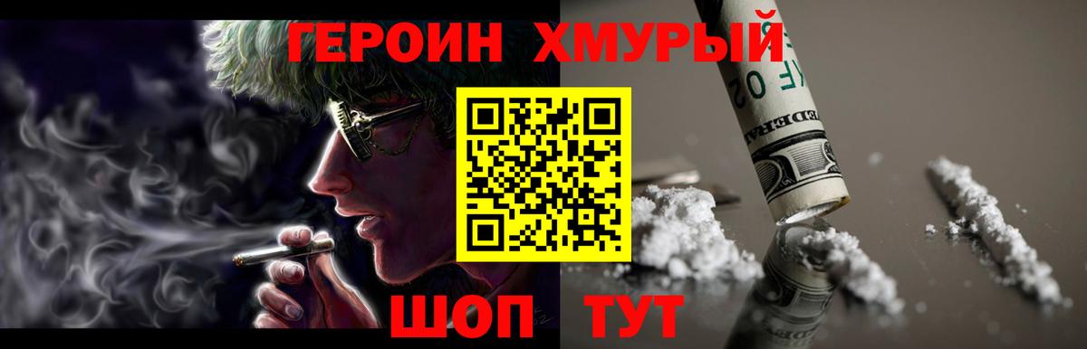 Благодарный  ГЕРОИН VHQ  Вход с VPN 
