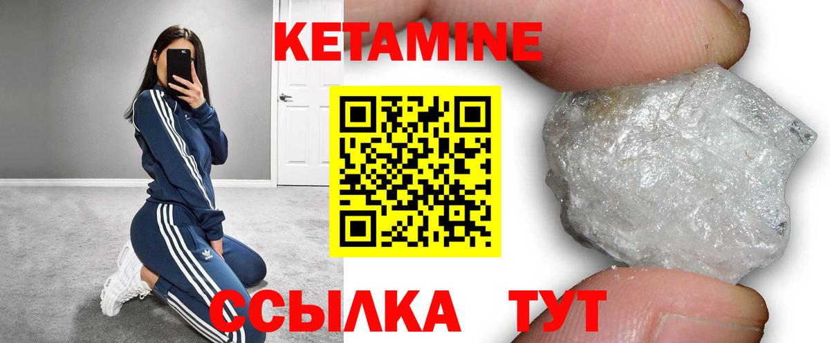 Благодарный  Кетамин ketamine  КЕТАМИН VHQ  Вход с VPN 