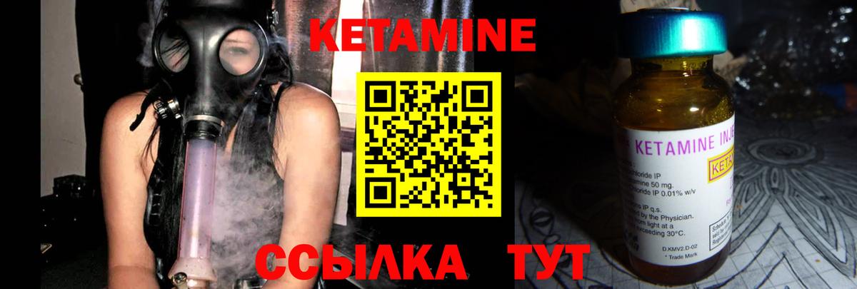 Кетамин ketamine Благодарный