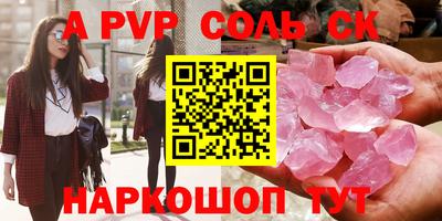 соль курить ск Апрелевка