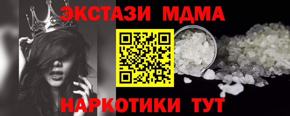Благодарный  МДМА  Вход с VPN  MDMA молли  MDMA кристаллы 