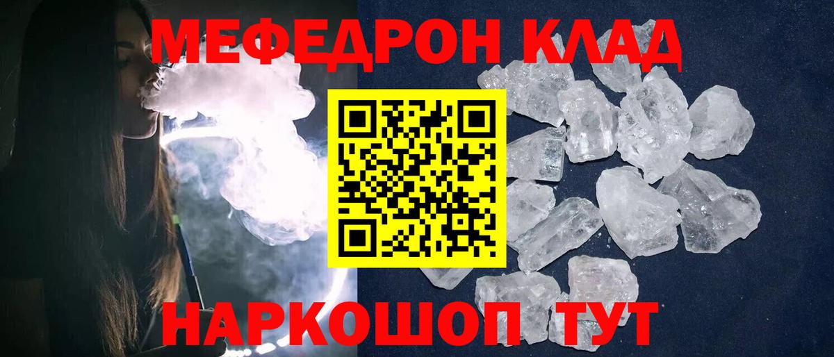 МЕФ мука Благодарный