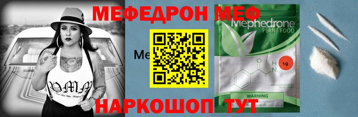 Благодарный  купить закладку  МЯУ-МЯУ mephedrone  МЯУ-МЯУ  Вход с VPN  Меф кристаллы  Мефедрон 