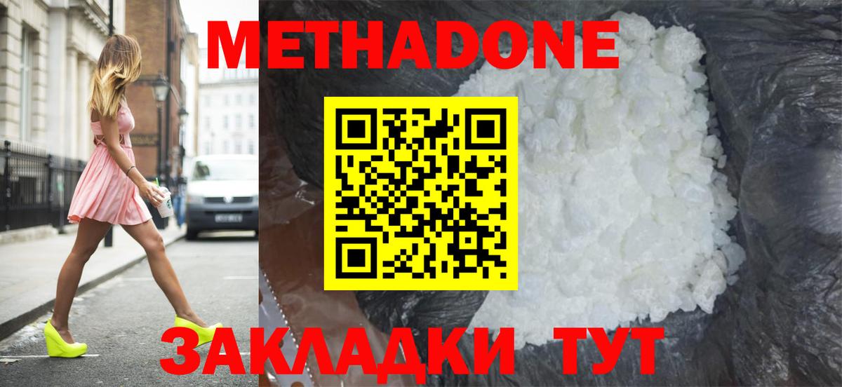 Метадон мёд  Вход с VPN  Благодарный  МЕТАДОН мёд 