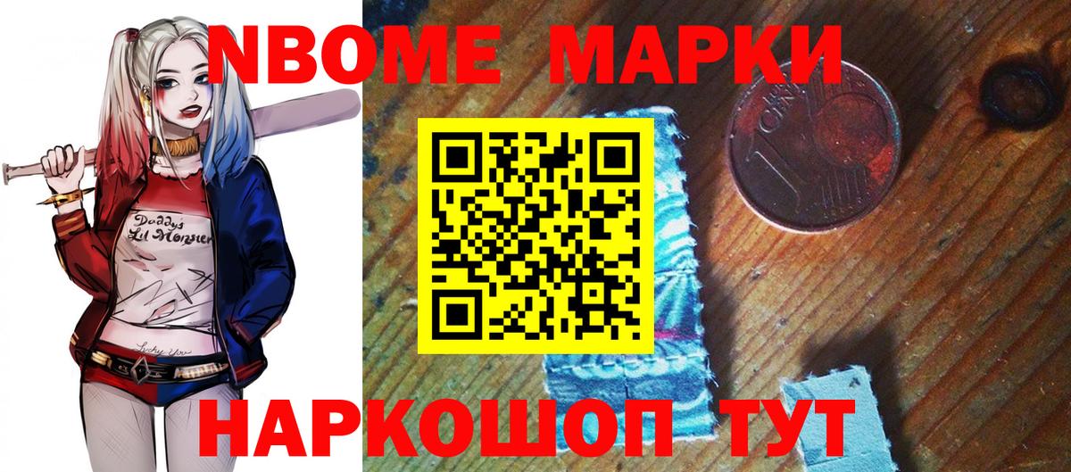 купить  цена  Марки N-bome 1,5мг  Благодарный  Вход с VPN  Марки N-bome 1,5мг 